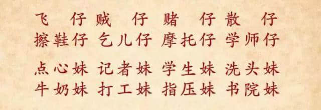 二叔公、三行佬、四九仔...廣東人未必知嘅職業(yè)