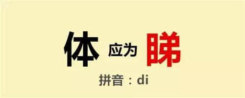 對唔住，第二份粵語用字指南咁遲先嚟