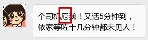 對唔住，第二份粵語用字指南咁遲先嚟