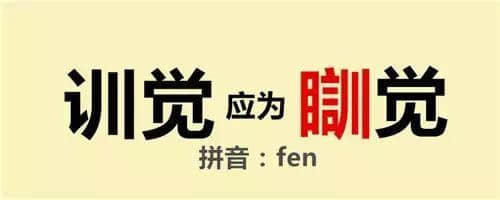 對唔住，第二份粵語用字指南咁遲先嚟