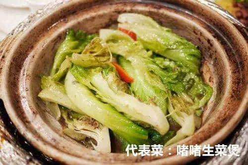 燜煀滾扣啫，粵菜幾十種煮法邊種最和味？