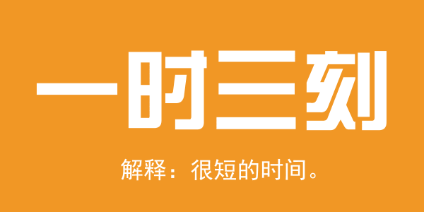 廣東人系咪冇乜時(shí)間觀念？