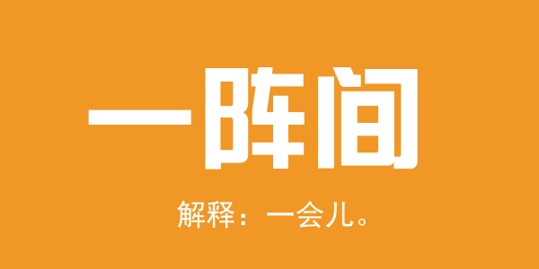 廣東人系咪冇乜時(shí)間觀念？