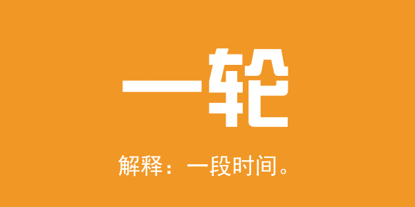 廣東人系咪冇乜時(shí)間觀念？