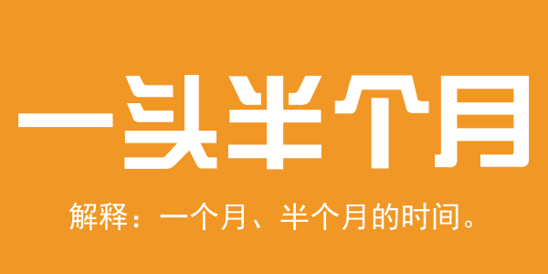 廣東人系咪冇乜時(shí)間觀念？