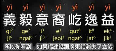 當(dāng)粵語遇上福建話，會(huì)有咩化學(xué)反應(yīng)？