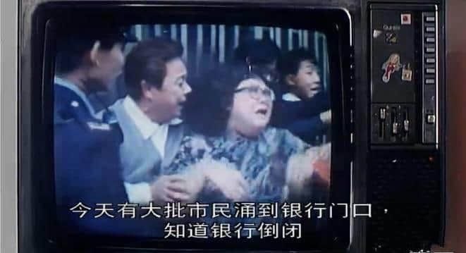 30年前嘅《富貴逼人》，現(xiàn)代人嘅真實(shí)寫照！