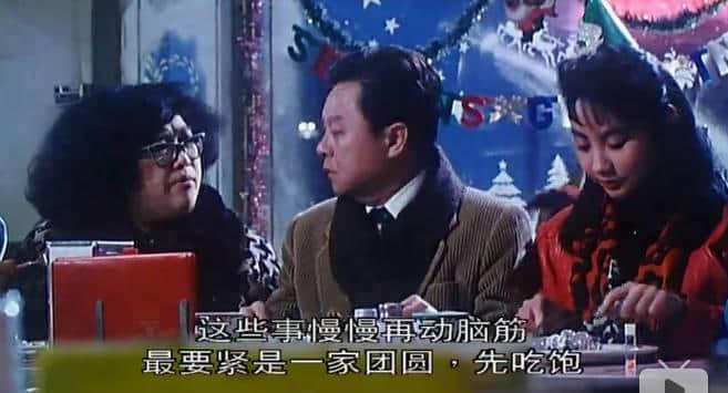 30年前嘅《富貴逼人》，現(xiàn)代人嘅真實(shí)寫照！