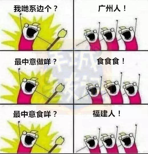 廣州版《我們是誰？》，我覺得很OK！