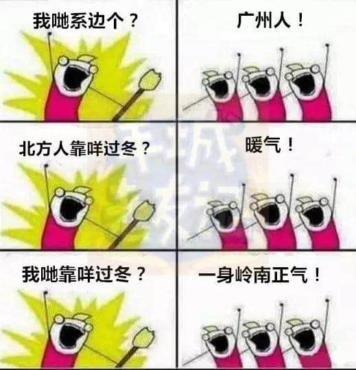 廣州版《我們是誰？》，我覺得很OK！