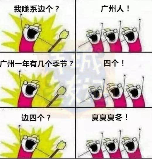 廣州版《我們是誰？》，我覺得很OK！