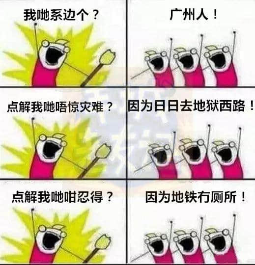 廣州版《我們是誰？》，我覺得很OK！