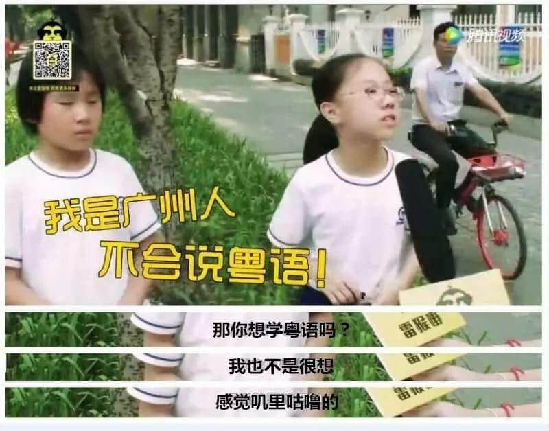 “我是廣州人，不會說粵語……” “咁我哋教你喇！”