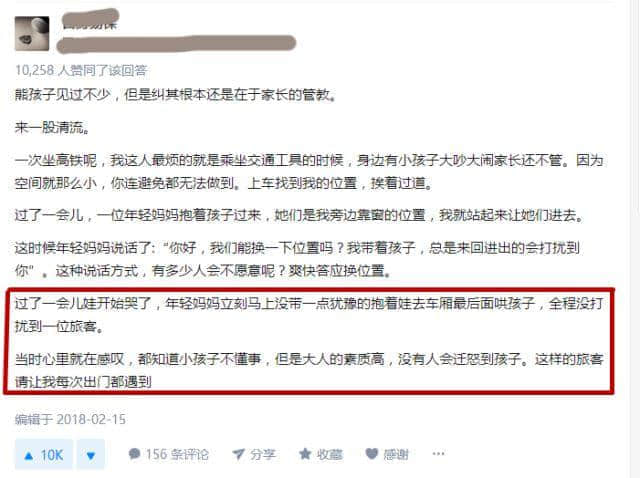 冇家教嘅“熊孩子”真系可以為所欲為？吔蕉啦你！