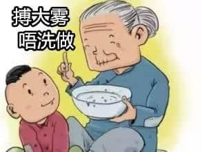 廣州人點(diǎn)解咁鐘意叫阿婆幫手湊孫？