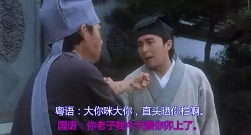 點解《美人魚》一定要睇粵語版？