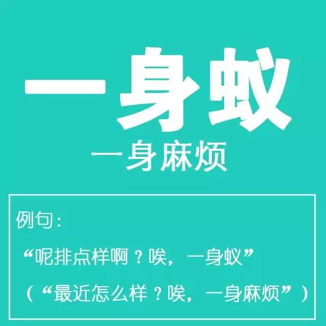 粵語金句多多聲，唔使問阿貴你識(shí)知道嘅！