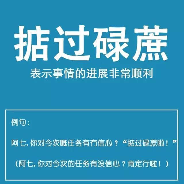 粵語金句多多聲，唔使問阿貴你識(shí)知道嘅！