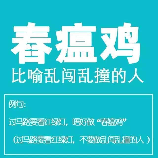 粵語金句多多聲，唔使問阿貴你識(shí)知道嘅！