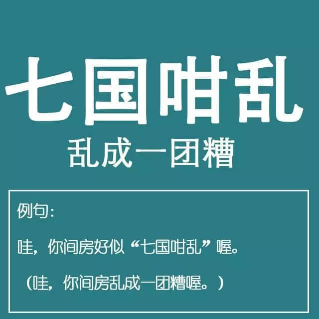 粵語金句多多聲，唔使問阿貴你識(shí)知道嘅！