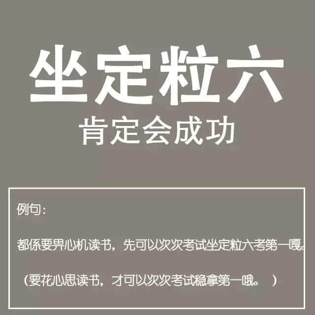 粵語金句多多聲，唔使問阿貴你識(shí)知道嘅！