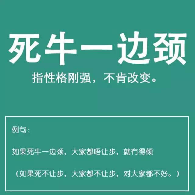 粵語金句多多聲，唔使問阿貴你識(shí)知道嘅！