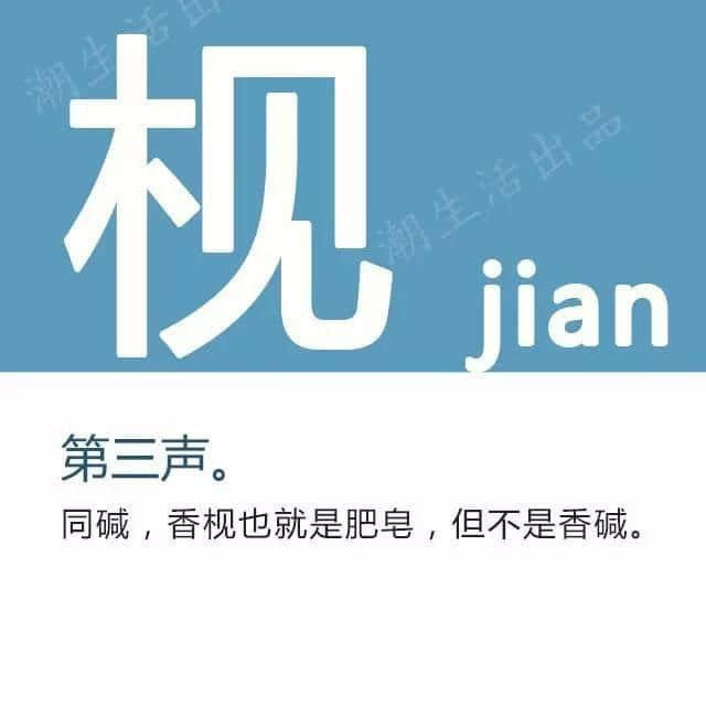 粵語經(jīng)常講但最難認(rèn)嘅17個(gè)字，呢堂語文課記得上！