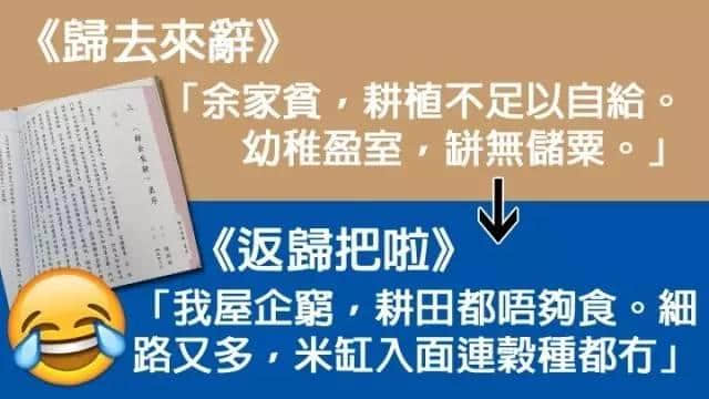 用粵語重寫文言文，你確定唔系嚟搞笑嘅？