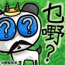 粵語(yǔ)先至有嘅名詞后綴，自己友先至睇得明……