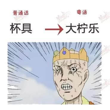 唔系我吹水，粵語(yǔ)真系好巴閉！系巴屎閉！