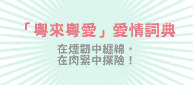 喺廣州逼車遇到嘅“那些事”，睇完一定笑唔出！