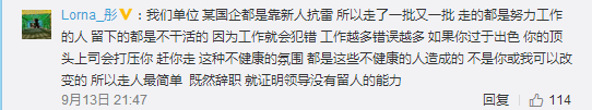 跳槽頻繁嘅90后，系「逃避現(xiàn)實(shí)」定「唔肯低頭」？