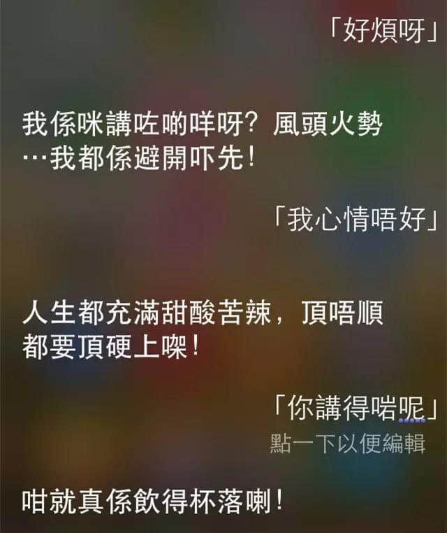 講雞湯、唱粵語歌，人類已經(jīng)阻止唔到Siri…