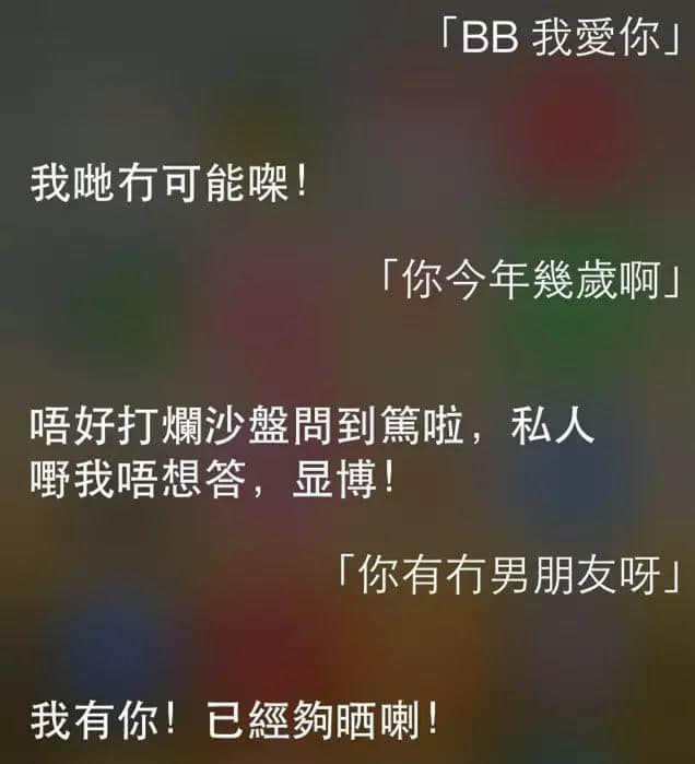 講雞湯、唱粵語歌，人類已經(jīng)阻止唔到Siri…