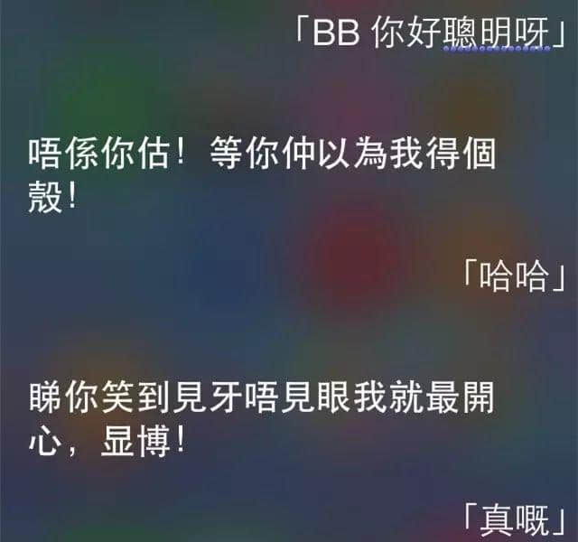 講雞湯、唱粵語歌，人類已經(jīng)阻止唔到Siri…