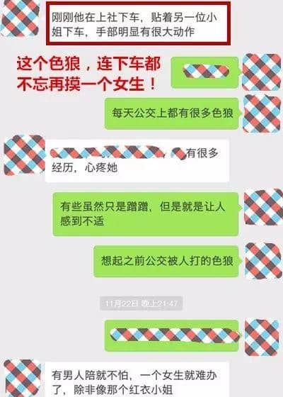 搭車(chē)遇到咸豬手，你選擇沉默定爆發(fā)？