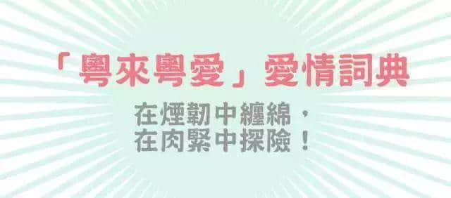 睇美國大選都可以學(xué)粵語？呢鋪真系犀鳩利！