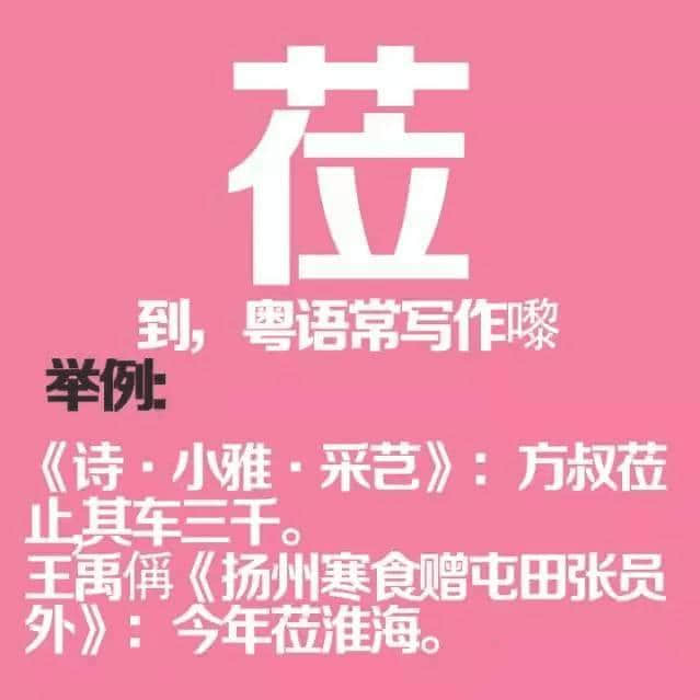 如果穿越返古代，同古人溝通冇壓力嘅一定系廣東人！