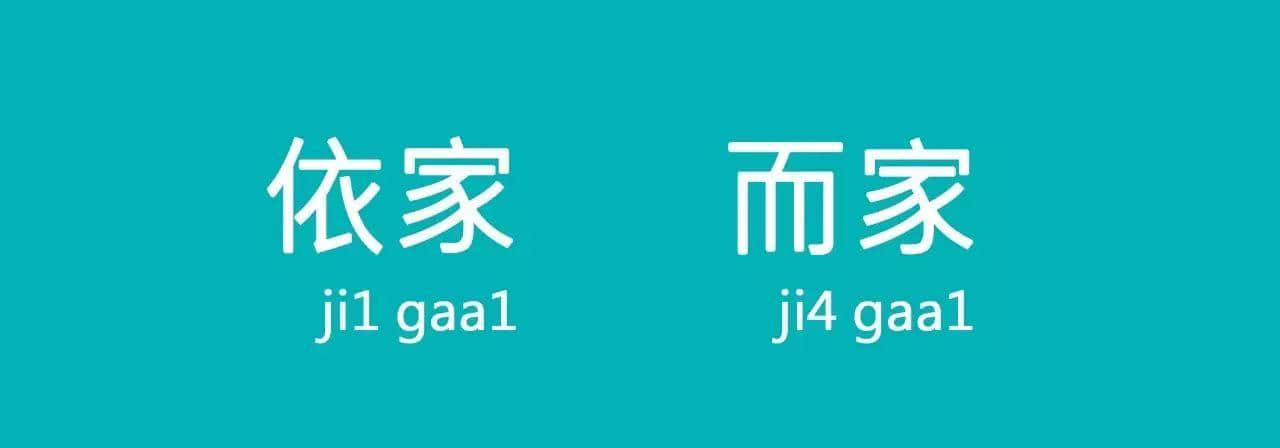 “以前”喺粵語里面有10種表達(dá)，已經(jīng)幫你搵齊曬