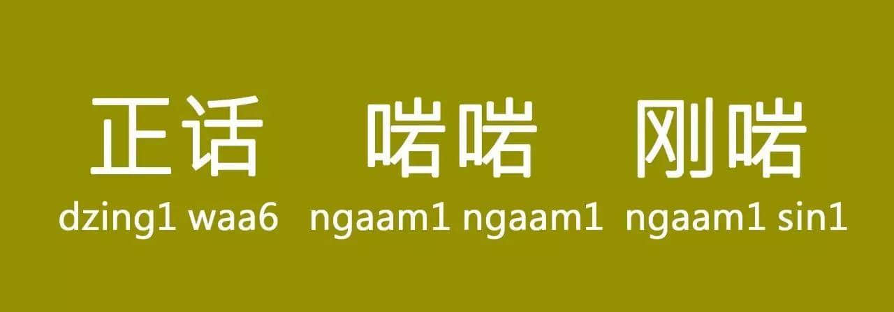 “以前”喺粵語里面有10種表達(dá)，已經(jīng)幫你搵齊曬