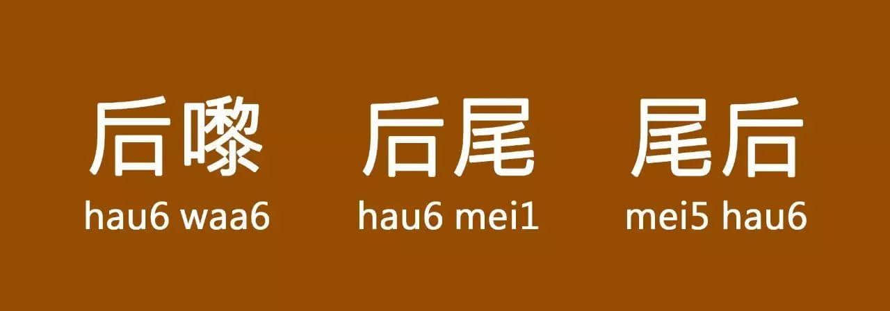 “以前”喺粵語里面有10種表達(dá)，已經(jīng)幫你搵齊曬