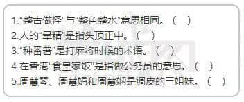 裸考過四六級算咩啊，你夠姜裸考過粵語八級！