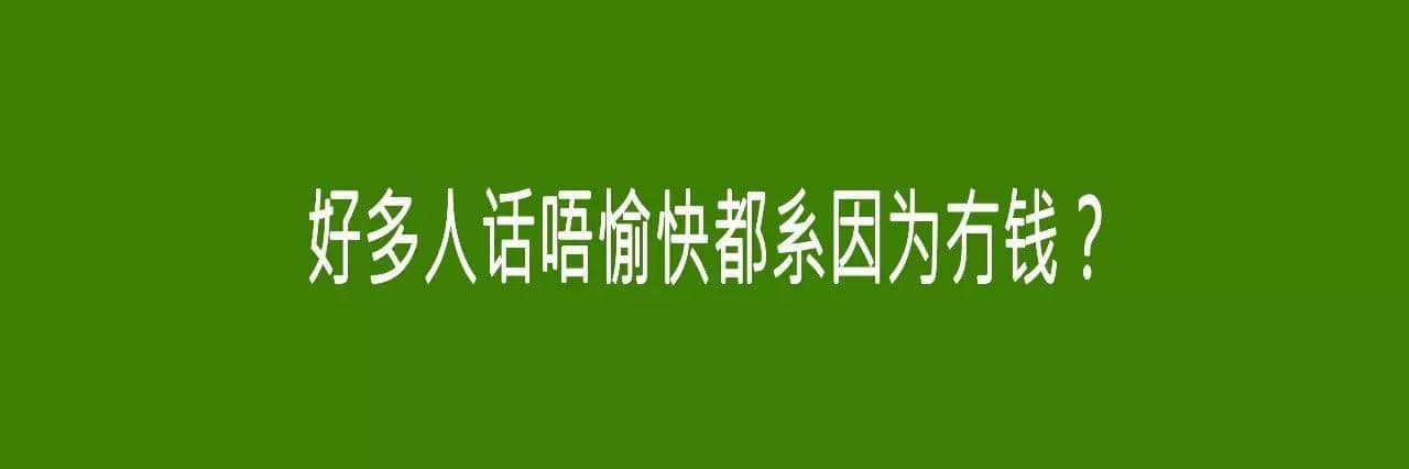 十個(gè)“諗?shù)竭^(guò)年都諗唔明”嘅社會(huì)現(xiàn)象，求科學(xué)解答！