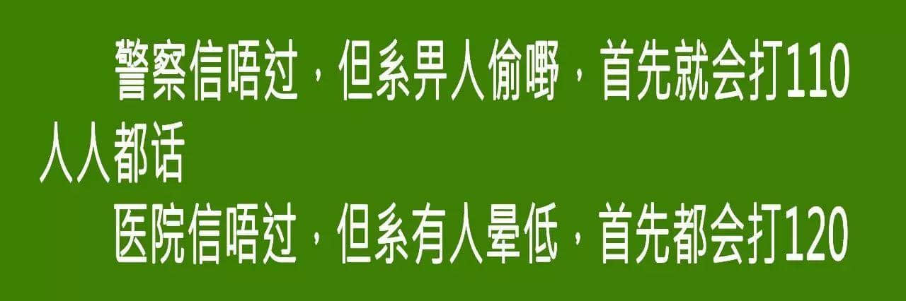 十個(gè)“諗?shù)竭^(guò)年都諗唔明”嘅社會(huì)現(xiàn)象，求科學(xué)解答！