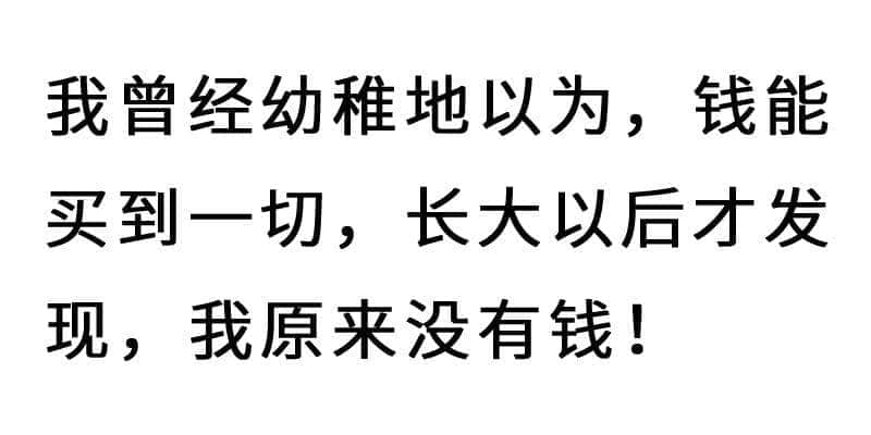 進擊的廢青：只要做個廢物，就冇人可以利用我