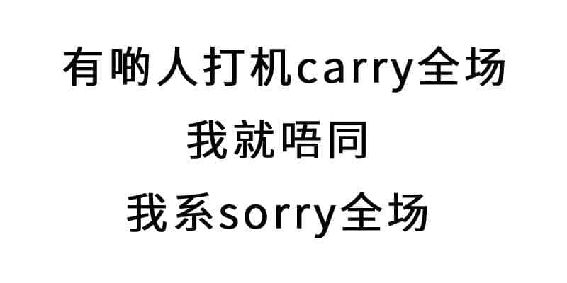 進擊的廢青：只要做個廢物，就冇人可以利用我