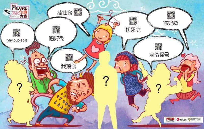 5·4青年福利 | 首屆廣東大學(xué)生方言文化創(chuàng)意大賽頒獎(jiǎng)典禮開閘搶票！