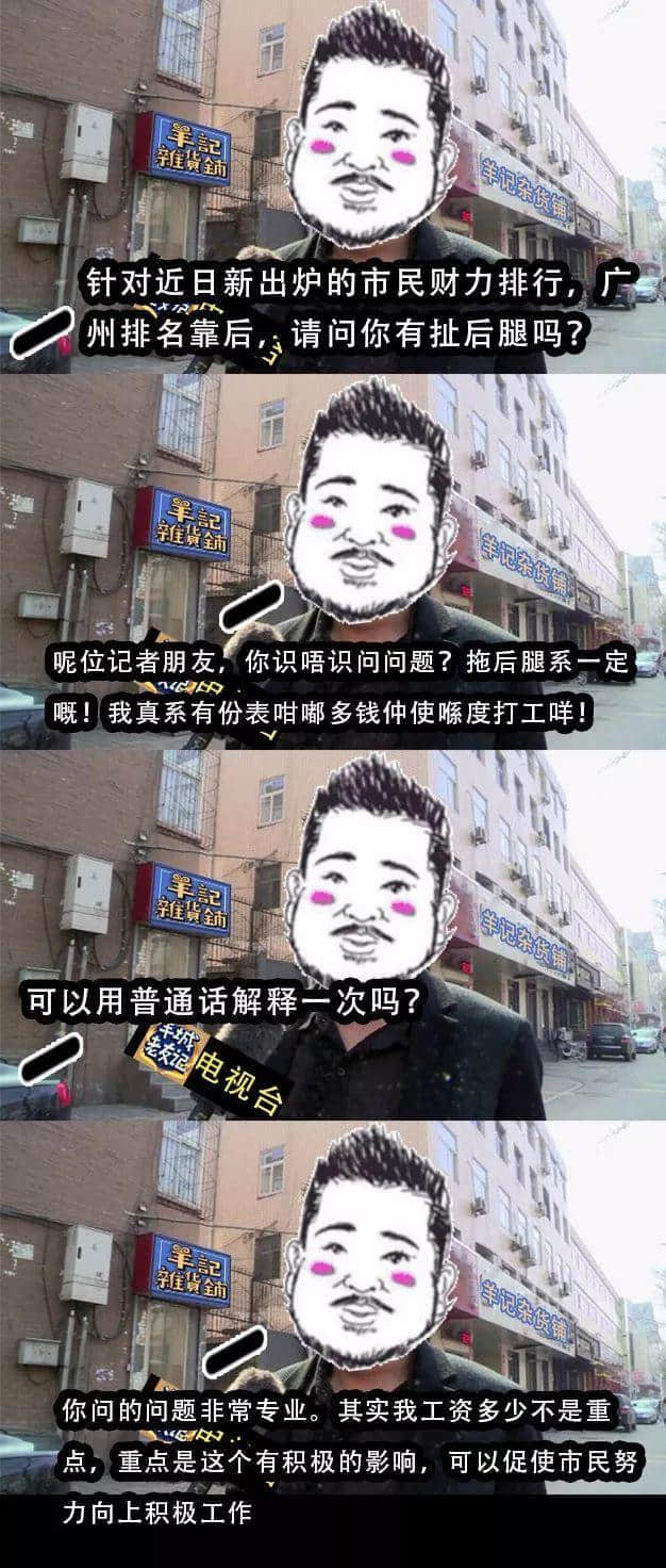 這是一次送命的廣州街頭采訪