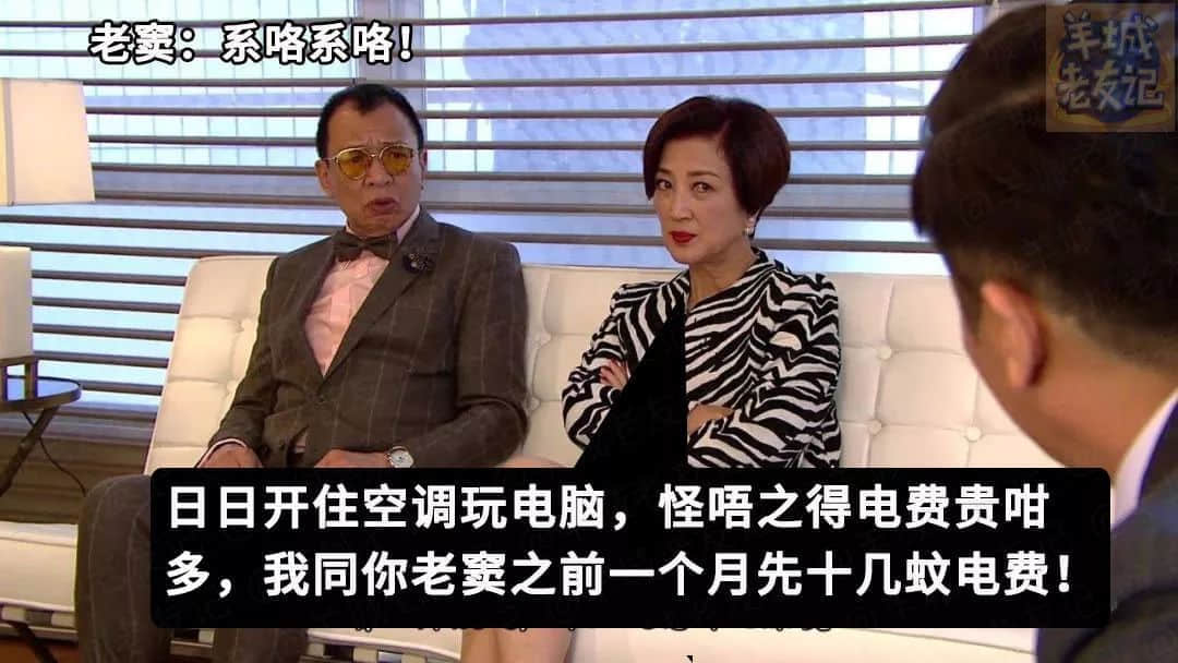 你有十八般武藝，我得阿媽安嘅108個罪名