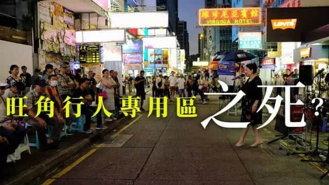 在香港，有條萬人朝圣的街即將被“殺”